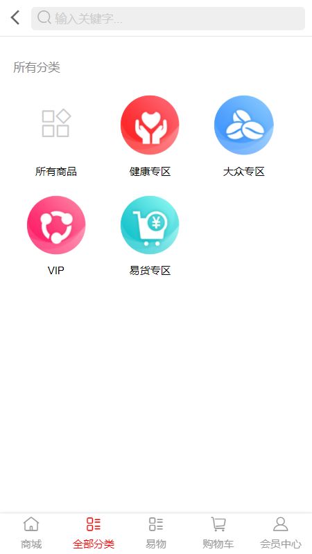 安卓芸众惠购物app官方版app