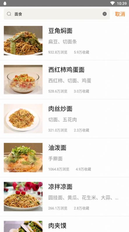 锋味菜谱大全app官方版 3.3.3下载