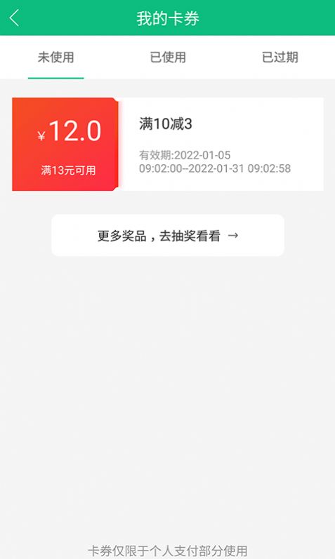 公交餐饮订餐app官方版 1.0.0app下载