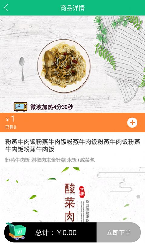 公交餐饮订餐app官方版 1.0.0