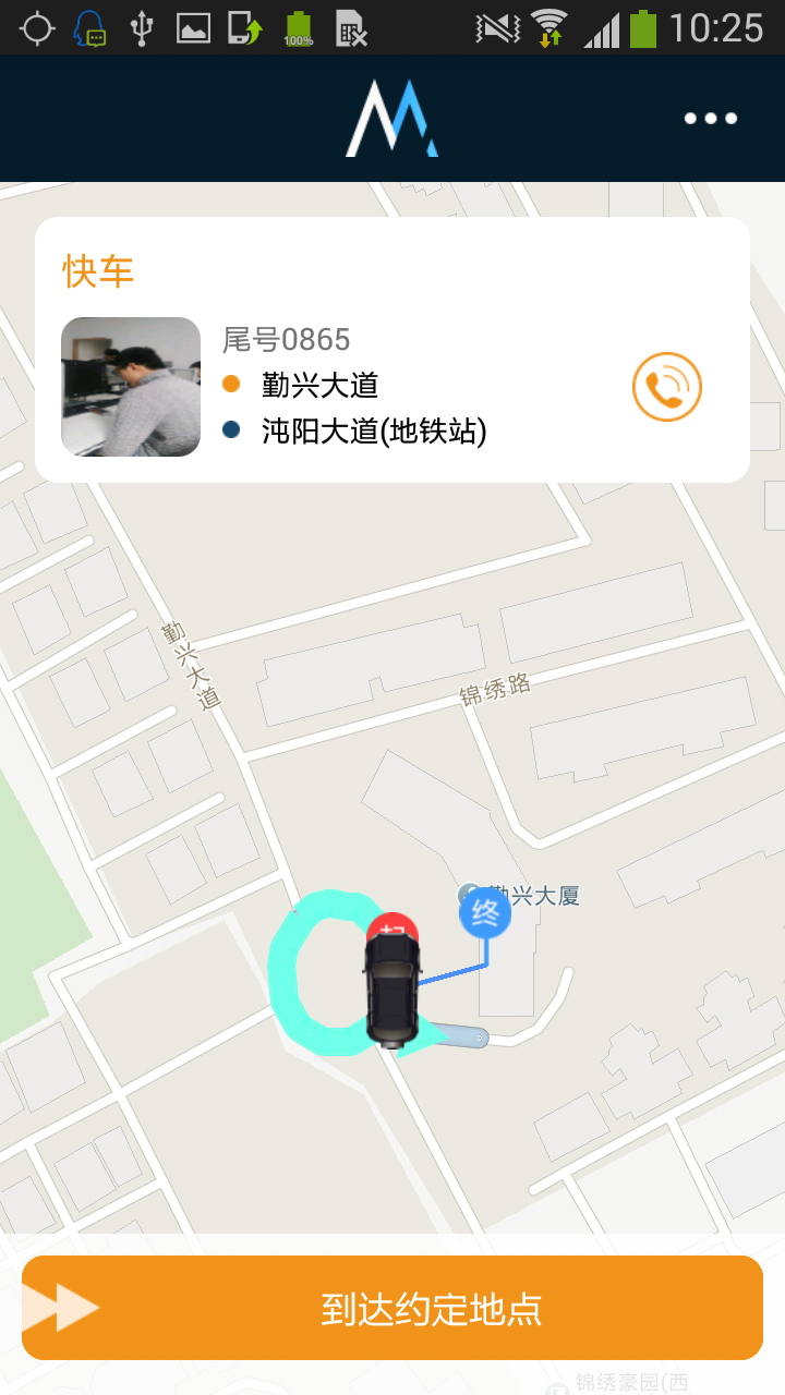 安卓兆民司机安卓版软件下载