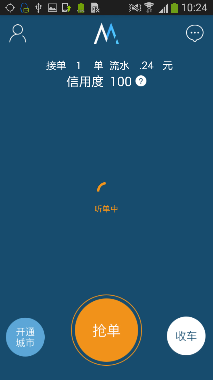 兆民司机安卓版下载