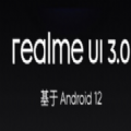 realme x50 pro 5g升级realme ui 3.0测试版