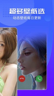 安卓透明专属来电软件下载