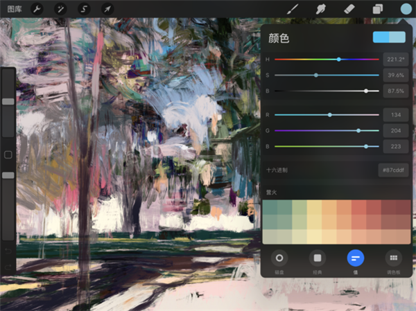 procreate 7.8版下载