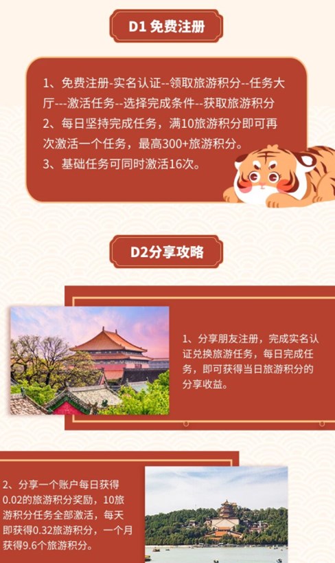 安卓创游优品旅游挣钱app官网版 v1.1.0app