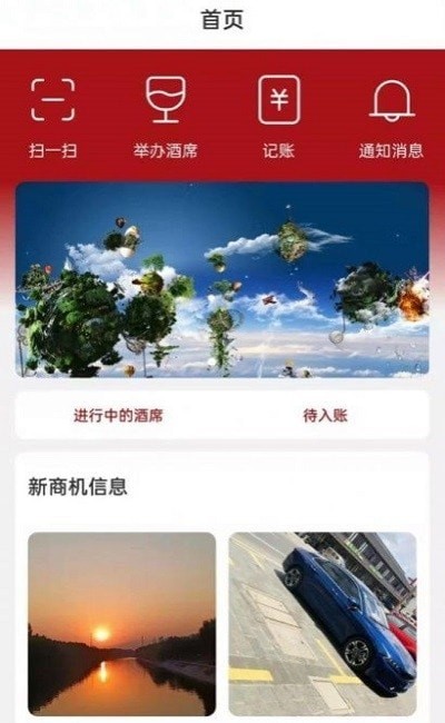 安卓黔礼通生活服务app