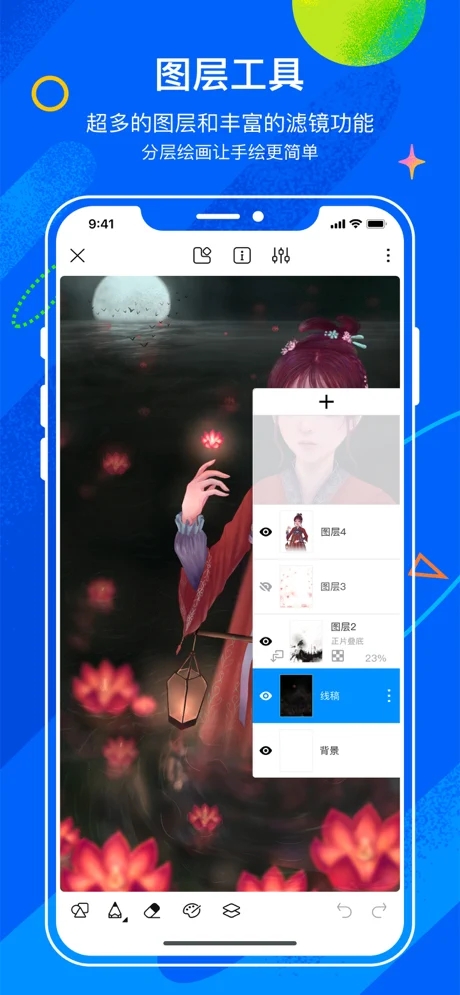 安卓熊猫绘画 官方正版app