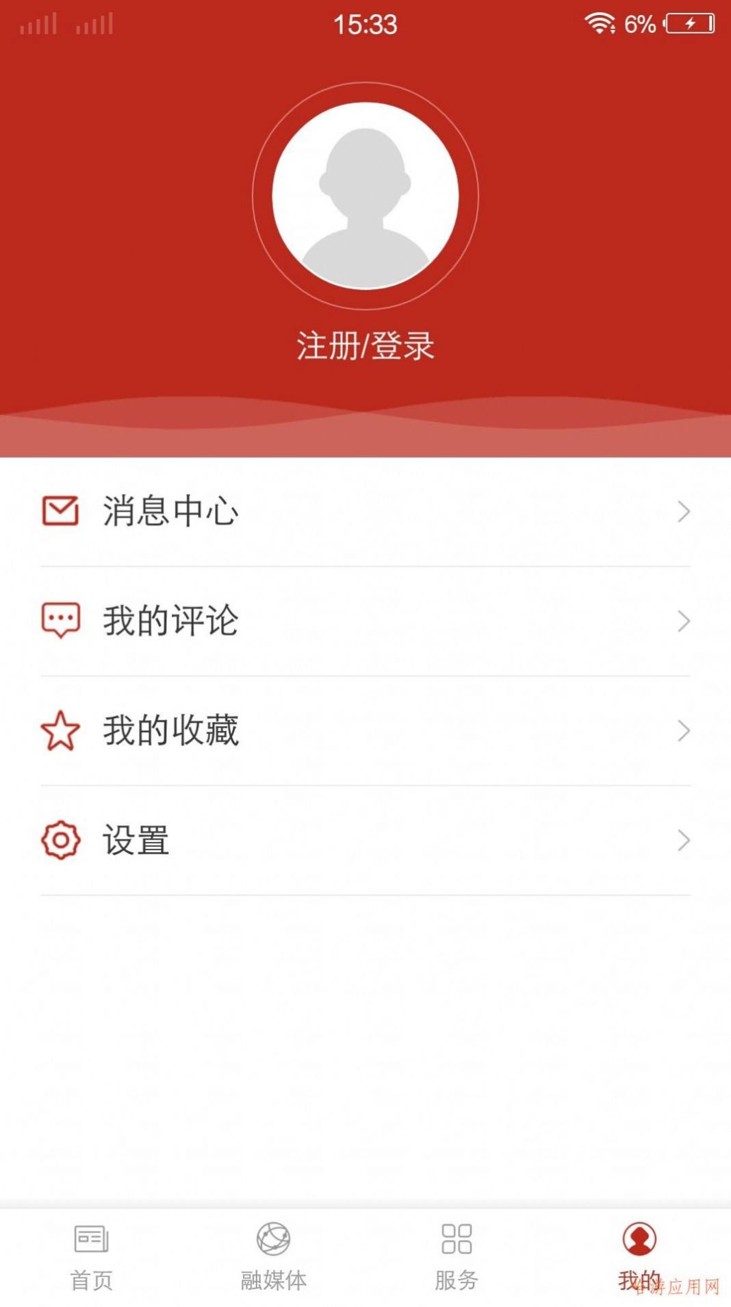 六堡茶乡新闻app官方版 1.0.0