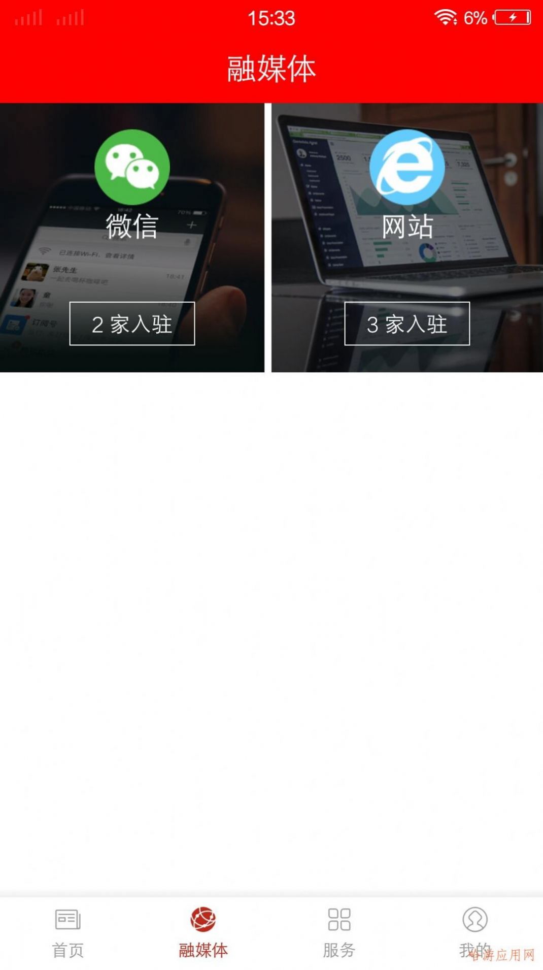 六堡茶乡新闻app官方版 1.0.0下载
