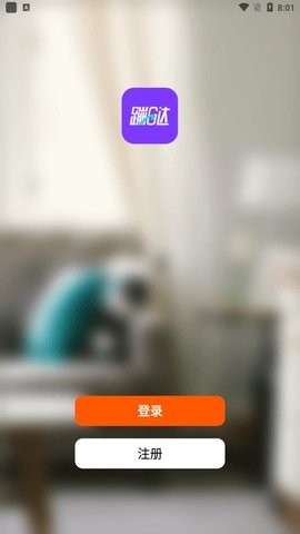 安卓蹦跶appapp