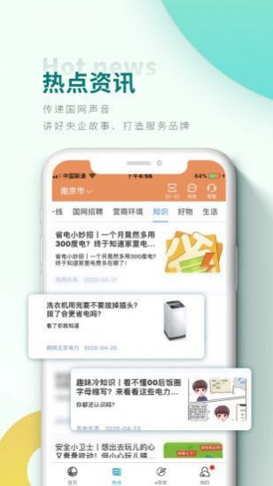 安卓豫电助手 app下载app