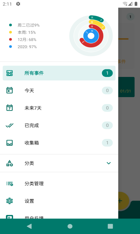 安卓随时记todoapp