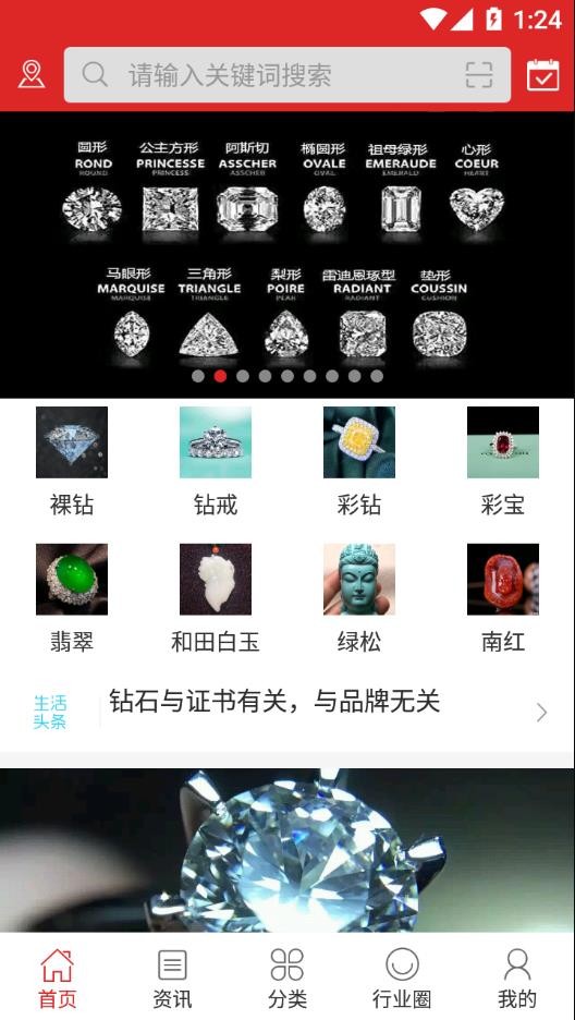 中国钻石珠宝交易中心