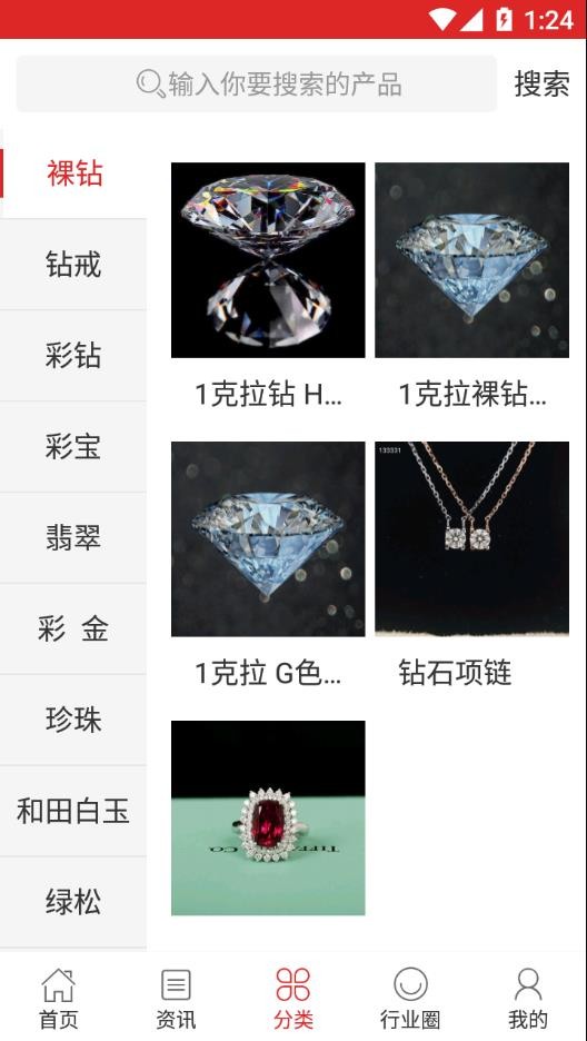 中国钻石珠宝交易中心下载