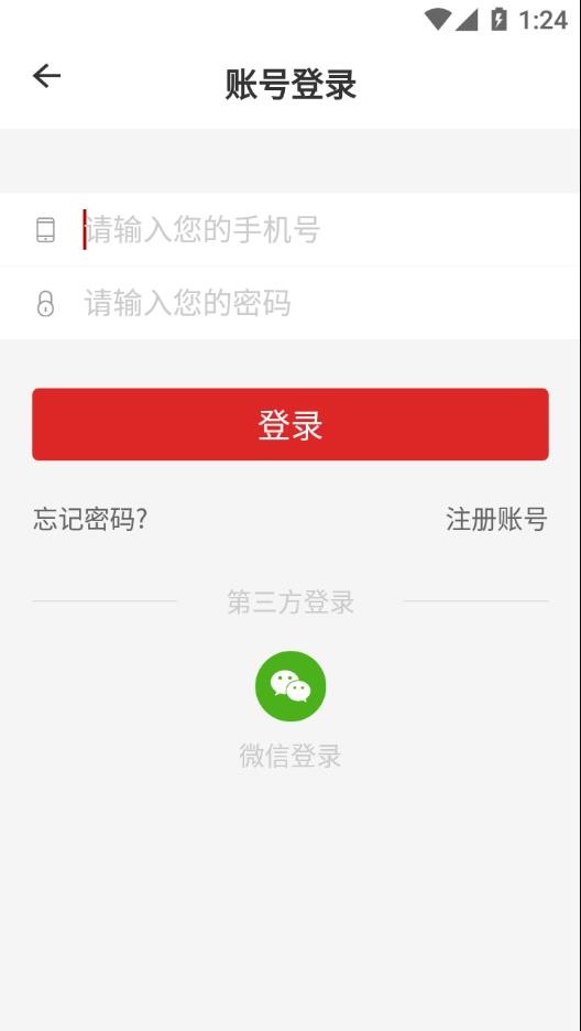 安卓中国钻石珠宝交易中心app