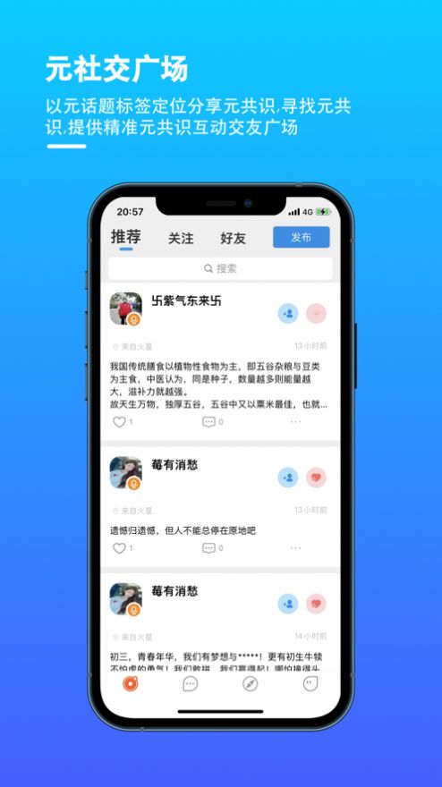 安卓虎信元社交聊天加密交友app官方版 1.0软件下载