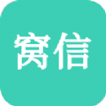窝信交友app官方版 1.0.0