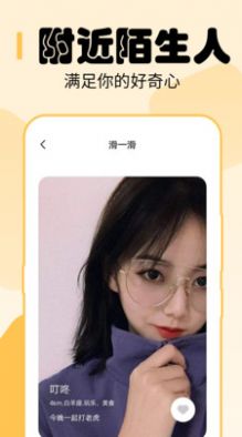 安卓尤仆圈交友app官方版 v1.1app