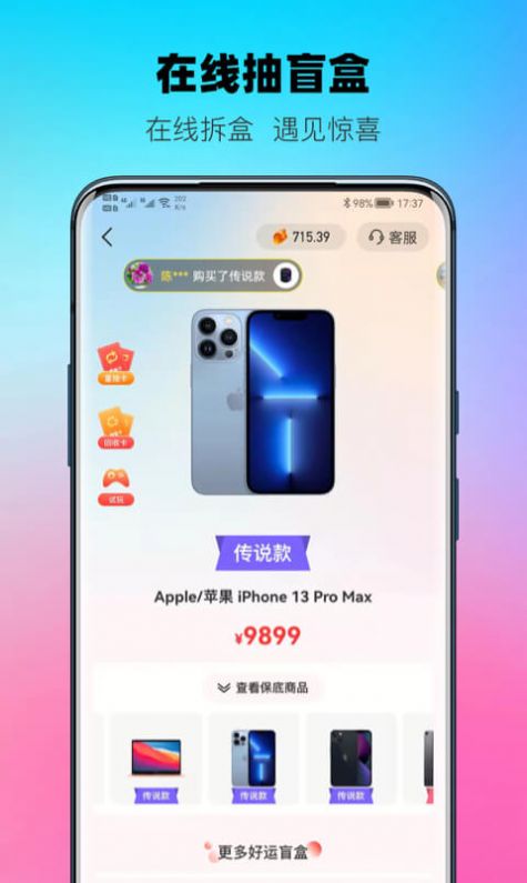 安卓宇宙魔盒软件购物app官方安卓版 v1.0.0软件下载