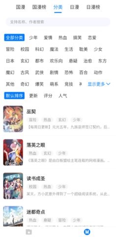 安卓左右漫画app