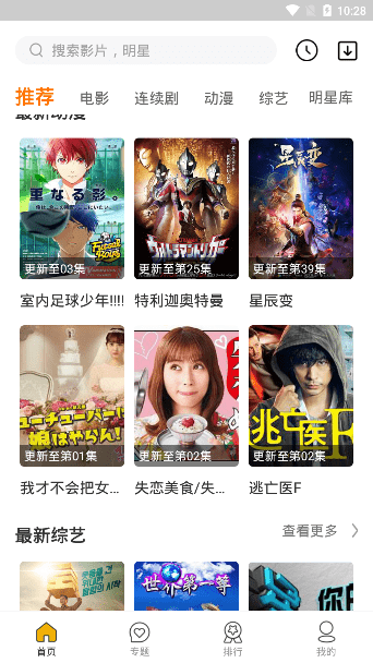 安卓南桥影视app