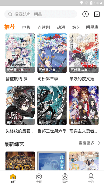 安卓南桥影视软件下载