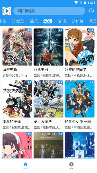 安卓萌看视频软件下载