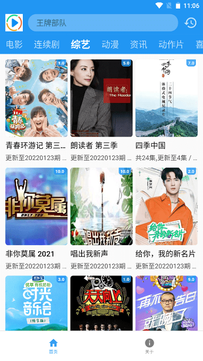 安卓萌看视频app