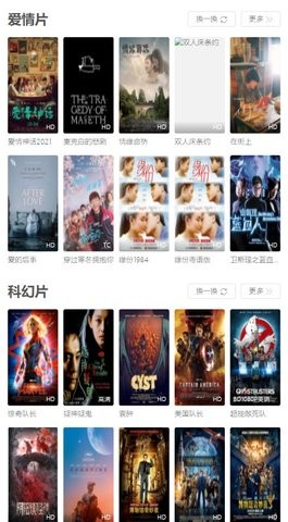 安卓80电影网app
