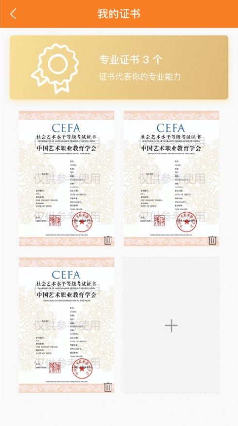 安卓美育通appapp