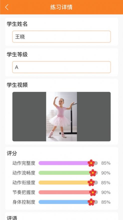 美育通app