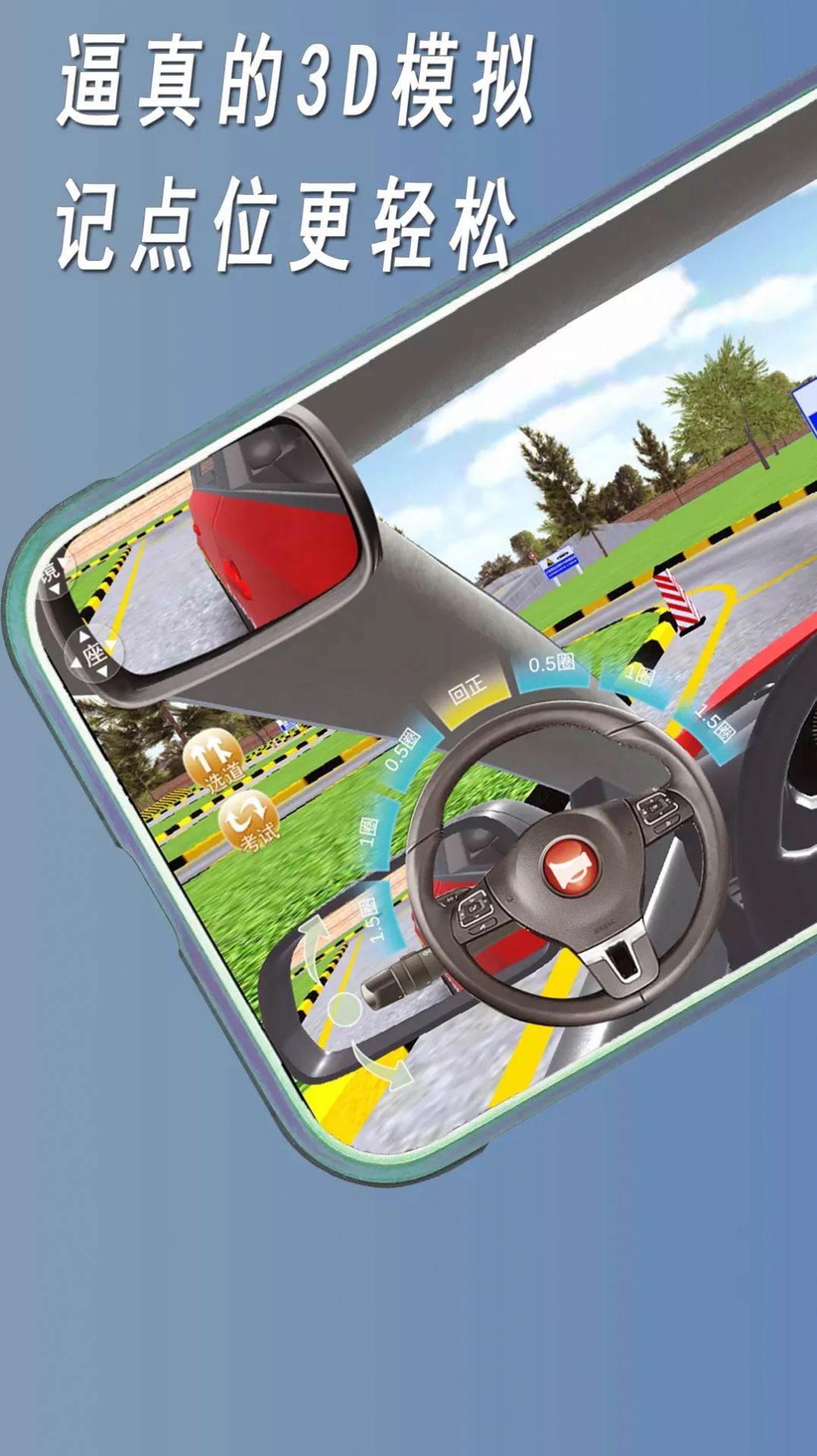 安卓快捷驾考appapp