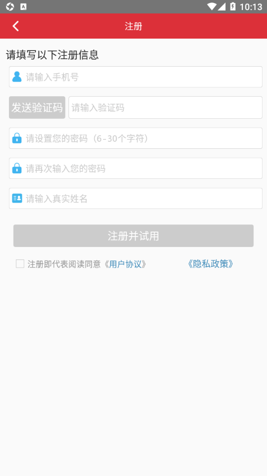 培训公共服务下载
