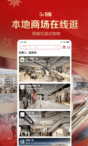 安卓特购电商平台app