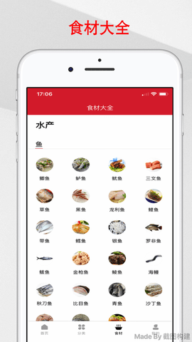 安卓京细菜谱app软件下载
