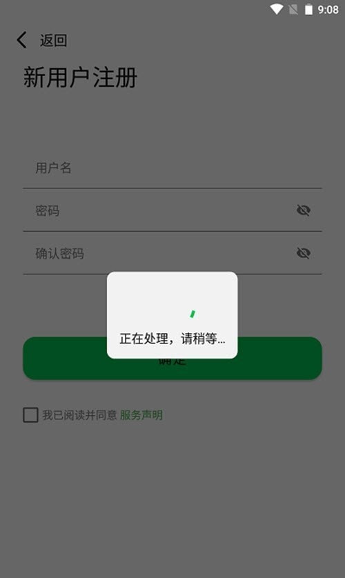 安卓gim即时通信app