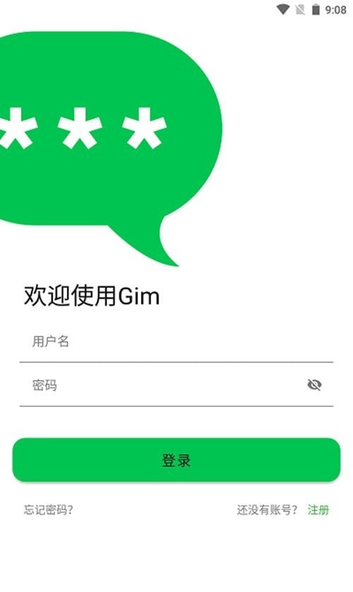 安卓gim即时通信软件下载