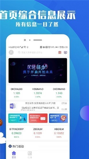 安卓lpt交易所app