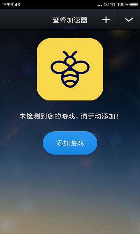 安卓蜜蜂加速器 4.2.2版app