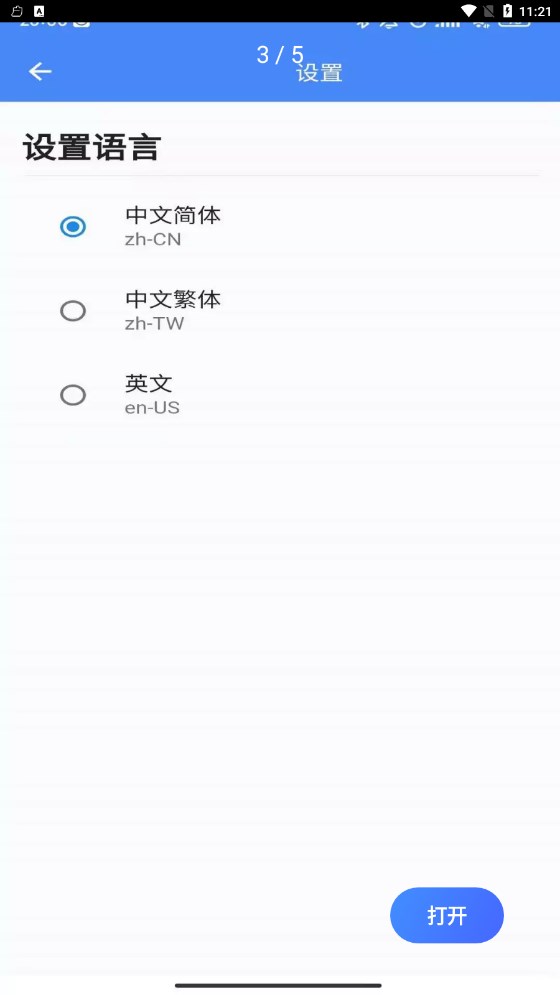 安卓溪路工具箱app软件下载
