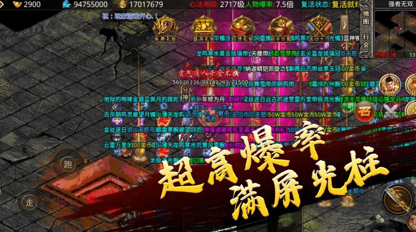 天怒传奇打米版手游官方版 1.0.1.3800app下载