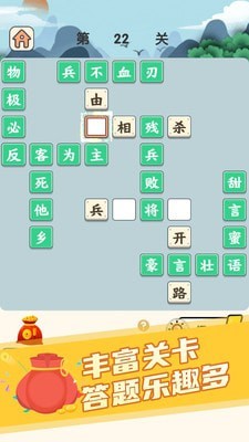 安卓秀才猜成语游戏领红包 v1.2.4app