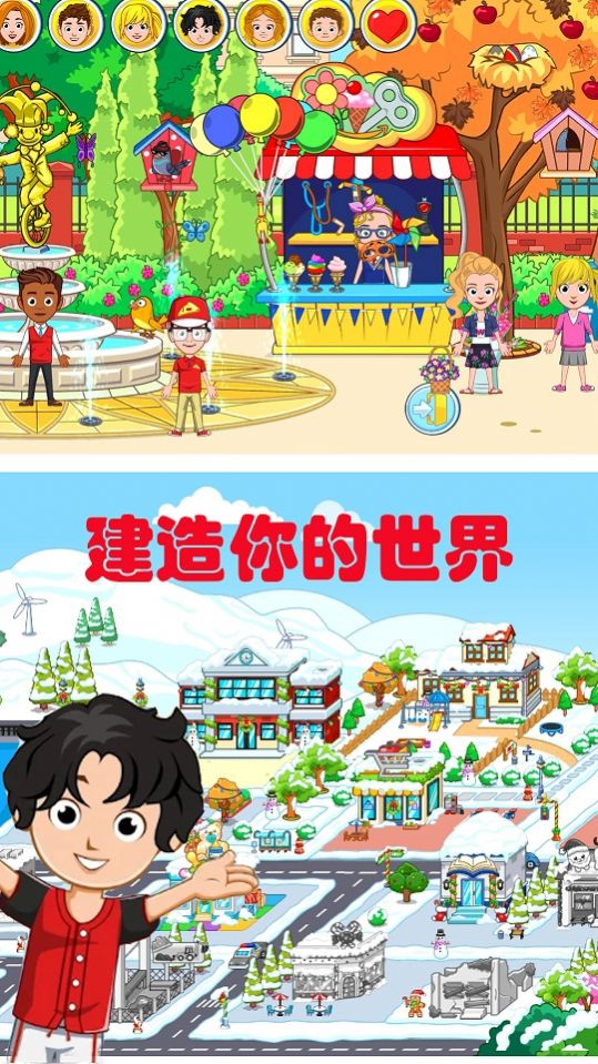 安卓米加世界建筑师游戏最新完整版 v1.1app