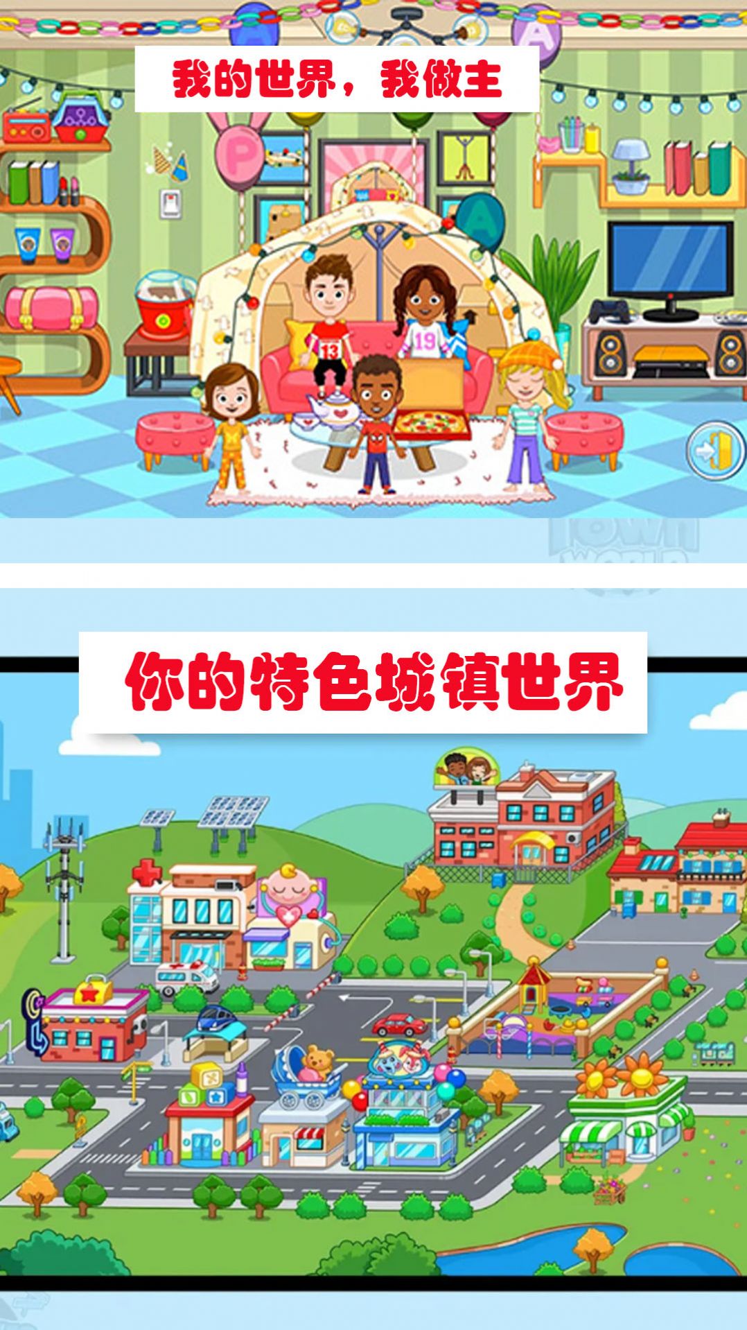 米加世界建筑师游戏最新完整版 v1.1