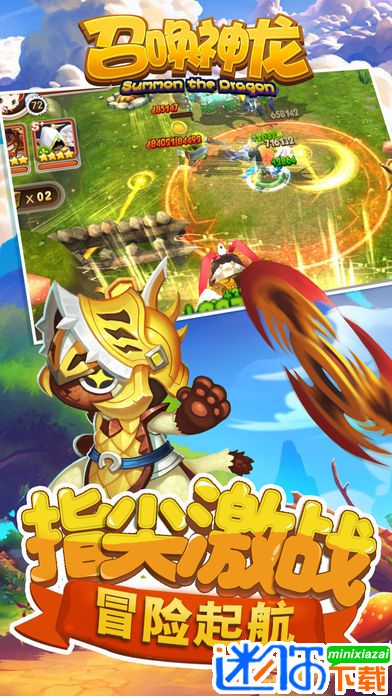安卓召唤神龙手游安卓版软件下载