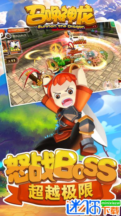 安卓召唤神龙手游安卓版app