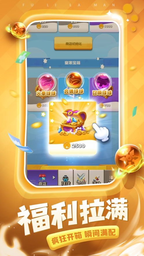 球球英雄2022最新版游戏下载