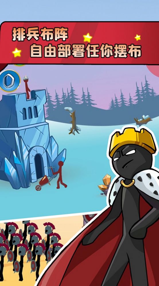 火柴人战争生存遗产合体版游戏 1.0