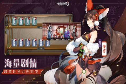 聊斋搜灵录满v版下载